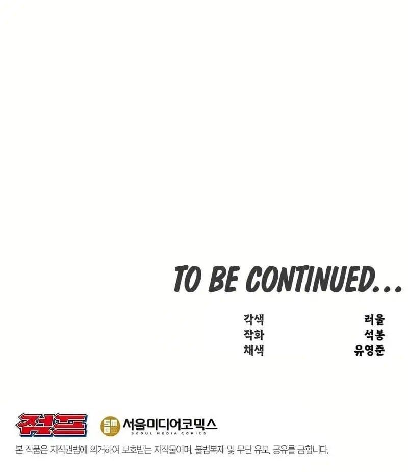 đọc truyện Thiên Hạ Đệ Nhất Võ Sư Chương 25 ảnh 16 tại Thiên Thai Truyện