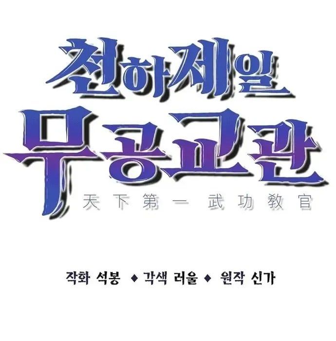 đọc truyện Thiên Hạ Đệ Nhất Võ Sư Chương 39 ảnh 27 tại Thiên Thai Truyện