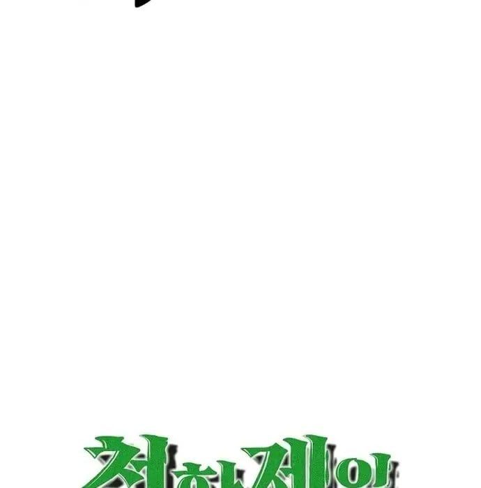 đọc truyện Thiên Hạ Đệ Nhất Võ Sư Chương 40 ảnh 30 tại Thiên Thai Truyện