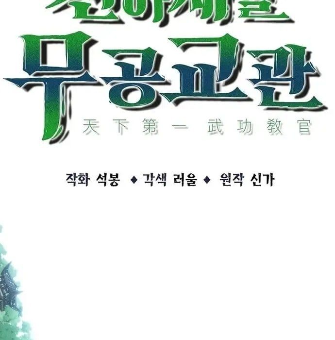 đọc truyện Thiên Hạ Đệ Nhất Võ Sư Chương 40 ảnh 31 tại Thiên Thai Truyện