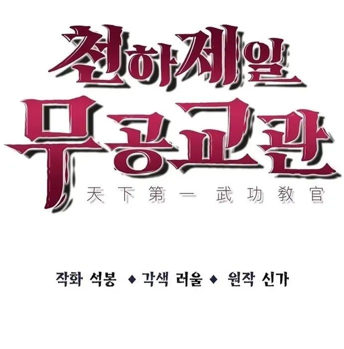 đọc truyện Thiên Hạ Đệ Nhất Võ Sư Chương 41 ảnh 30 tại Thiên Thai Truyện