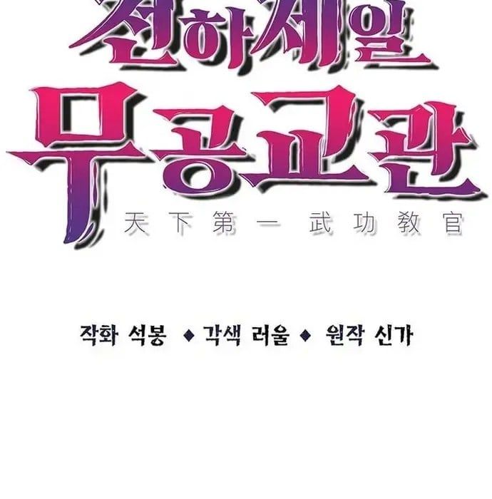 đọc truyện Thiên Hạ Đệ Nhất Võ Sư Chương 42 ảnh 24 tại Thiên Thai Truyện