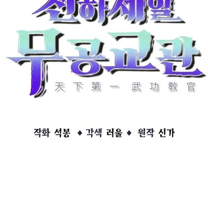 đọc truyện Thiên Hạ Đệ Nhất Võ Sư Chương 43 ảnh 51 tại Thiên Thai Truyện