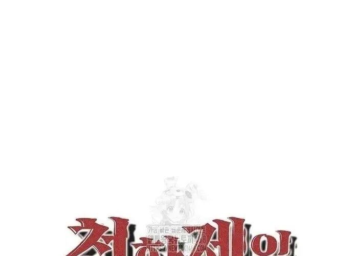 đọc truyện Thiên Hạ Đệ Nhất Võ Sư Chương 49 ảnh 36 tại Thiên Thai Truyện