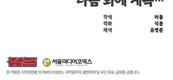 đọc truyện Thiên Hạ Đệ Nhất Võ Sư Chương 51 ảnh 271 tại Thiên Thai Truyện