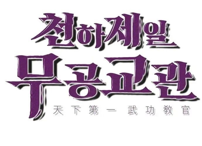 đọc truyện Thiên Hạ Đệ Nhất Võ Sư Chương 51 ảnh 35 tại Thiên Thai Truyện