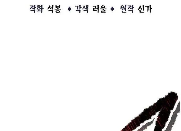 đọc truyện Thiên Hạ Đệ Nhất Võ Sư Chương 51 ảnh 36 tại Thiên Thai Truyện