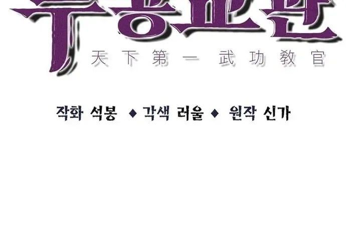 đọc truyện Thiên Hạ Đệ Nhất Võ Sư Chương 52 ảnh 35 tại Thiên Thai Truyện