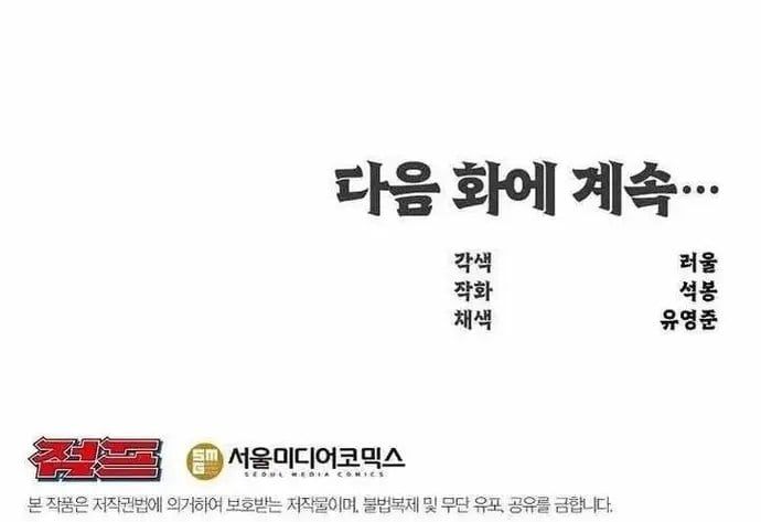 đọc truyện Thiên Hạ Đệ Nhất Võ Sư Chương 53 ảnh 205 tại Thiên Thai Truyện