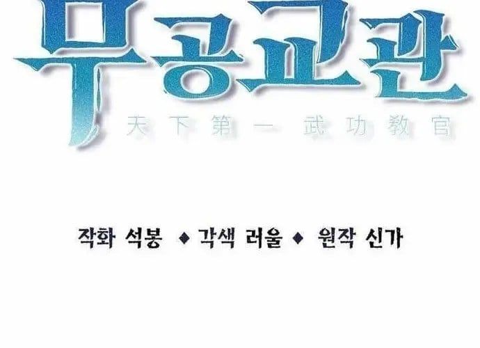 đọc truyện Thiên Hạ Đệ Nhất Võ Sư Chương 53 ảnh 47 tại Thiên Thai Truyện