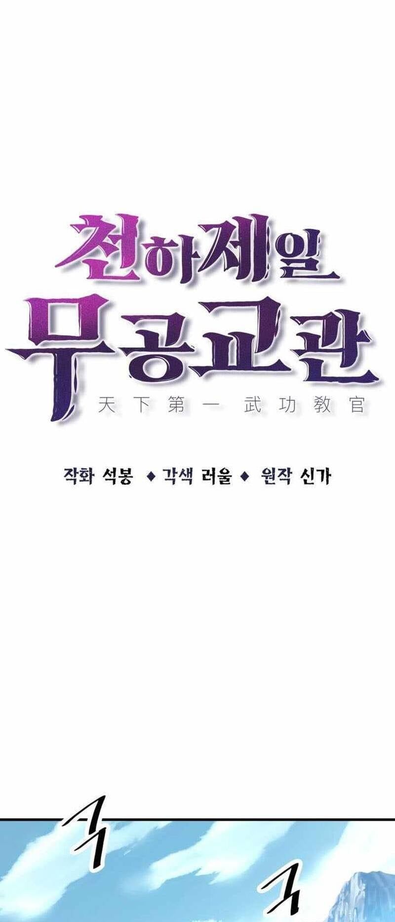 đọc truyện Thiên Hạ Đệ Nhất Võ Sư Chương 65 ảnh 16 tại Thiên Thai Truyện