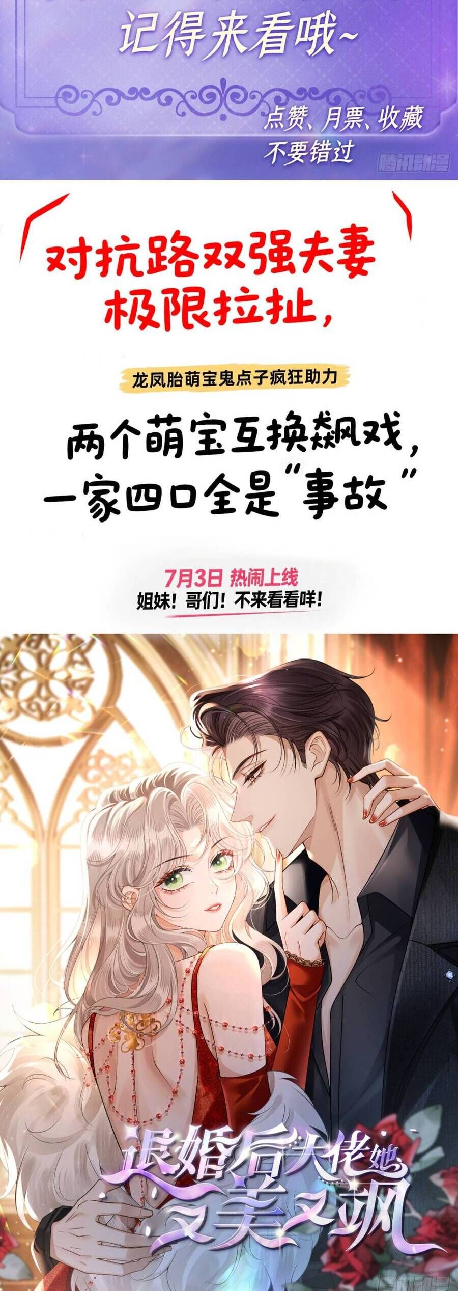 đọc truyện Thiên Kim Toàn Năng Bá Khí Ngút Trời Chương 198 ảnh 22 tại Thiên Thai Truyện