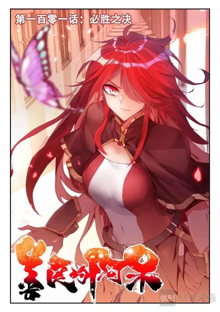 đọc truyện Thiện Lương Tử Thần Chương 101 ảnh 3 tại Thiên Thai Truyện