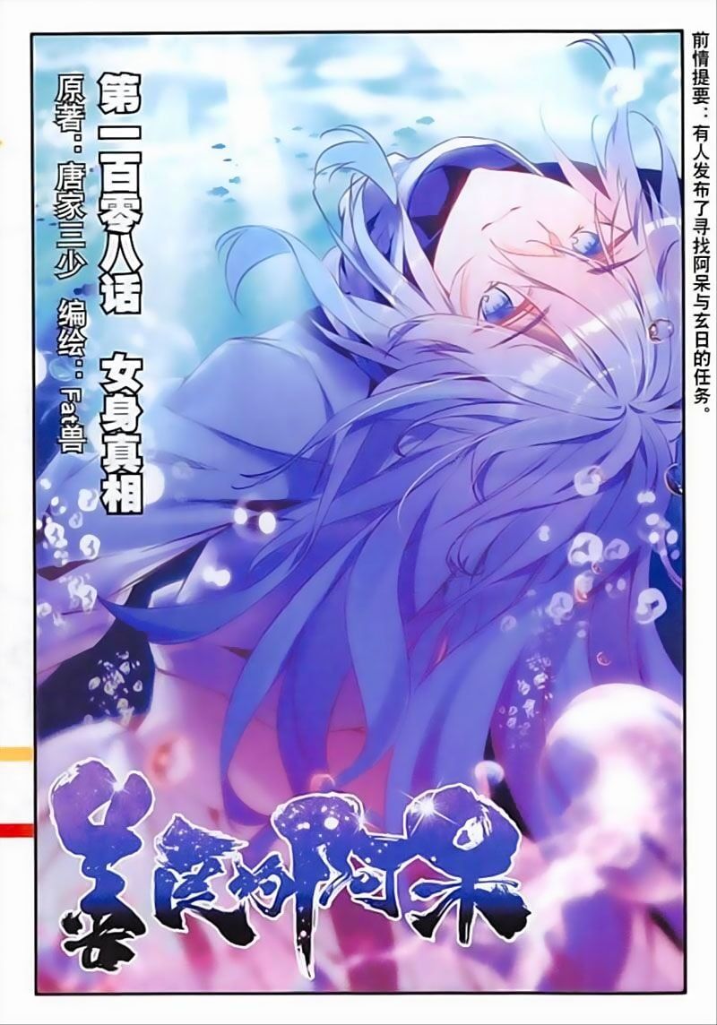 đọc truyện Thiện Lương Tử Thần Chương 108 ảnh 3 tại Thiên Thai Truyện