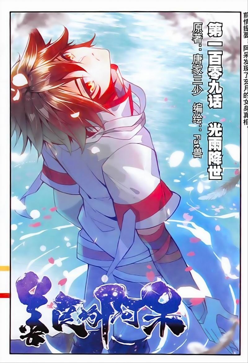 đọc truyện Thiện Lương Tử Thần Chương 109 ảnh 3 tại Thiên Thai Truyện