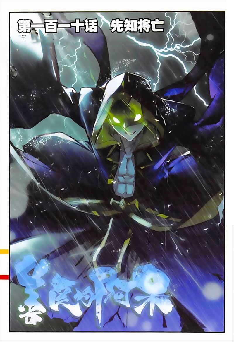 đọc truyện Thiện Lương Tử Thần Chương 110 ảnh 3 tại Thiên Thai Truyện