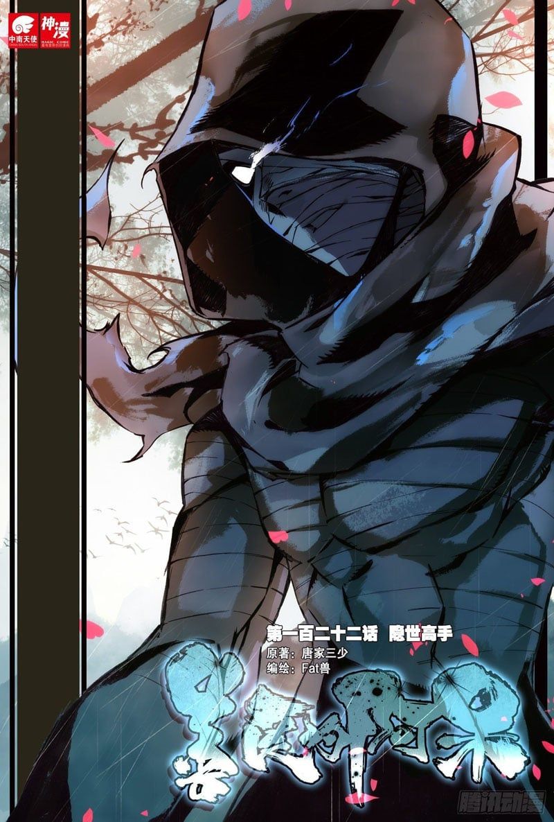 đọc truyện Thiện Lương Tử Thần Chương 129 ảnh 3 tại Thiên Thai Truyện