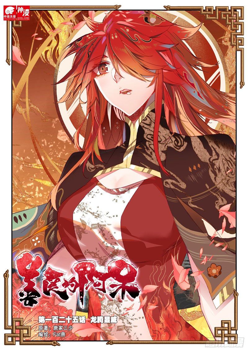 đọc truyện Thiện Lương Tử Thần Chương 135 ảnh 3 tại Thiên Thai Truyện