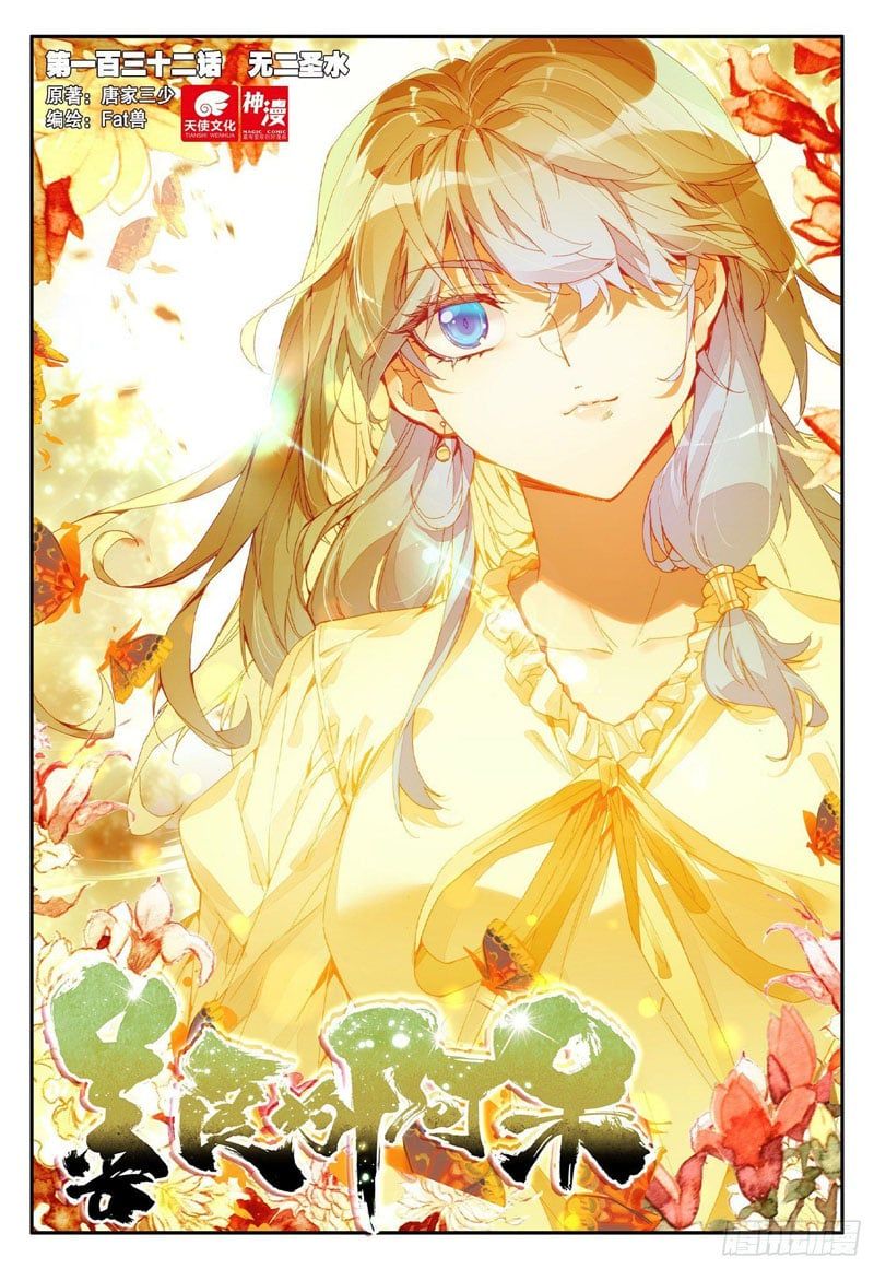 đọc truyện Thiện Lương Tử Thần Chương 149 ảnh 3 tại Thiên Thai Truyện