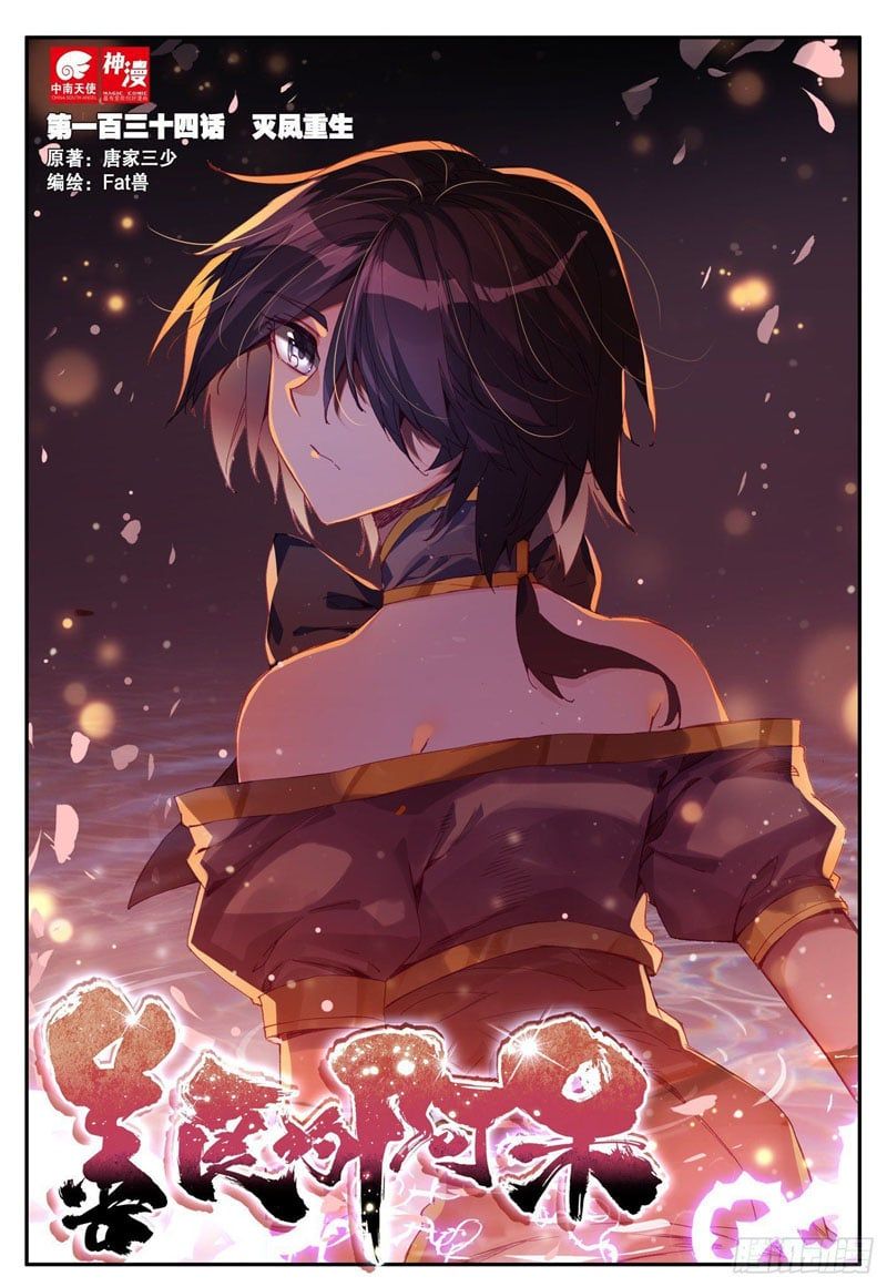 đọc truyện Thiện Lương Tử Thần Chương 153 ảnh 3 tại Thiên Thai Truyện