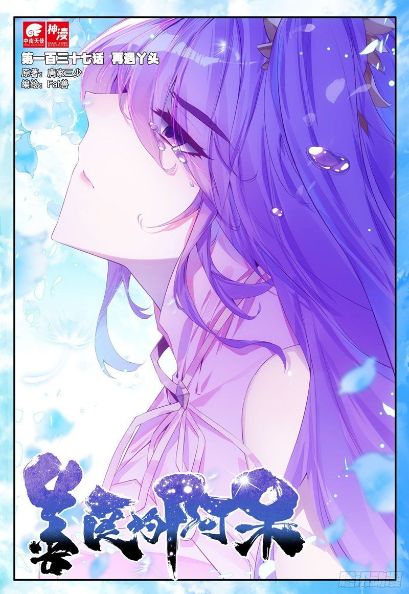 đọc truyện Thiện Lương Tử Thần Chương 159 ảnh 3 tại Thiên Thai Truyện