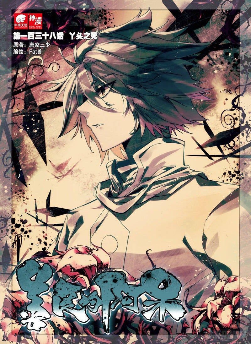 đọc truyện Thiện Lương Tử Thần Chương 161 ảnh 3 tại Thiên Thai Truyện