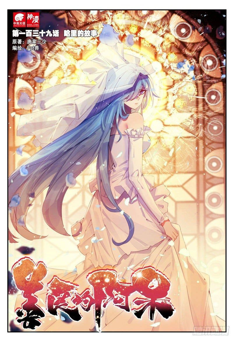 đọc truyện Thiện Lương Tử Thần Chương 163 ảnh 3 tại Thiên Thai Truyện