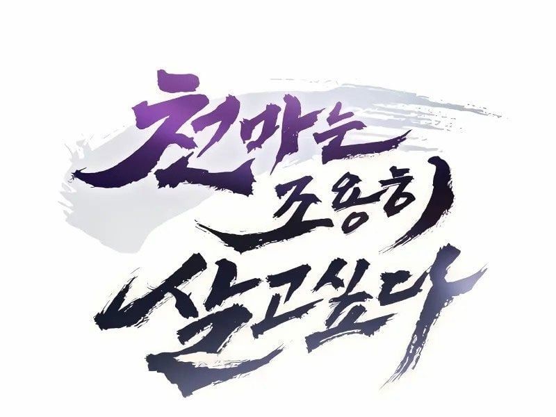 đọc truyện Thiên Ma Muốn Sống Một Cuộc Đời Bình Lặng Chương 1 ảnh 273 tại Thiên Thai Truyện