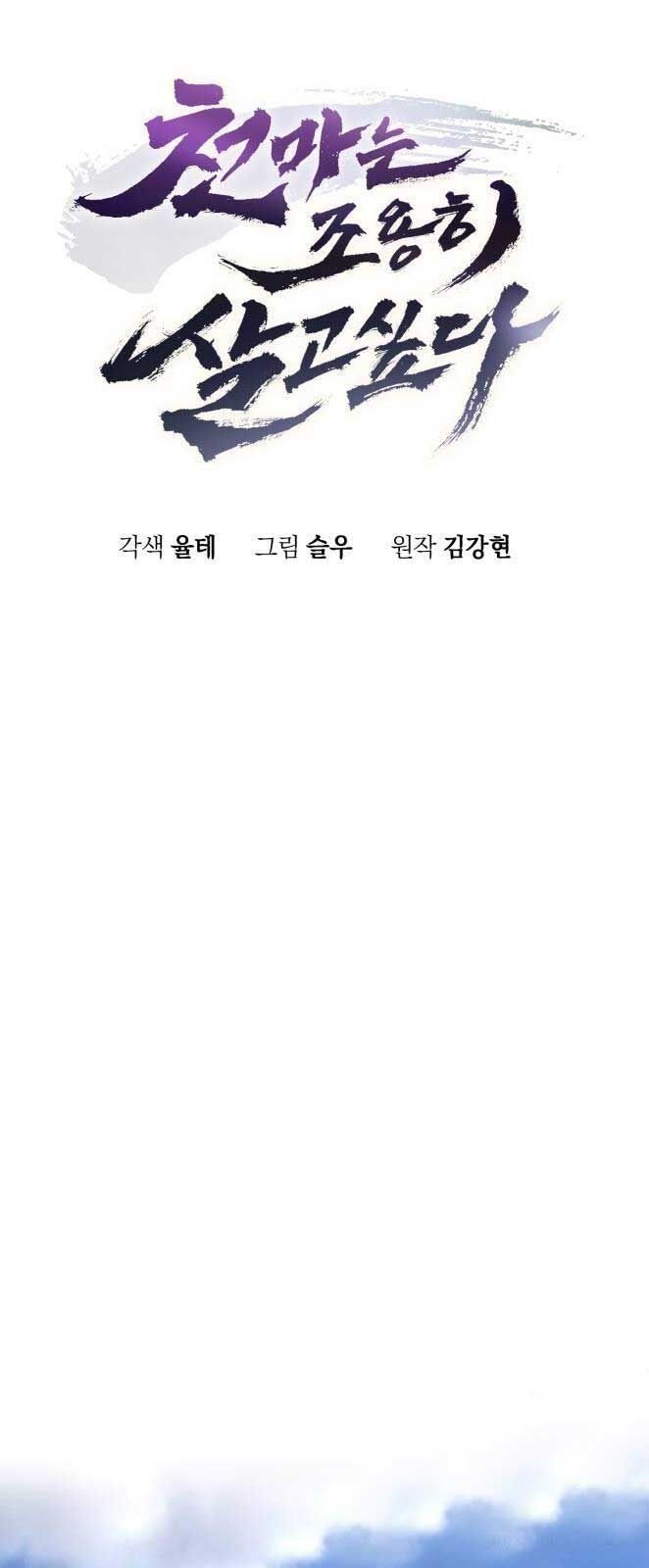 đọc truyện Thiên Ma Muốn Sống Một Cuộc Đời Bình Lặng Chương 10 ảnh 23 tại Thiên Thai Truyện
