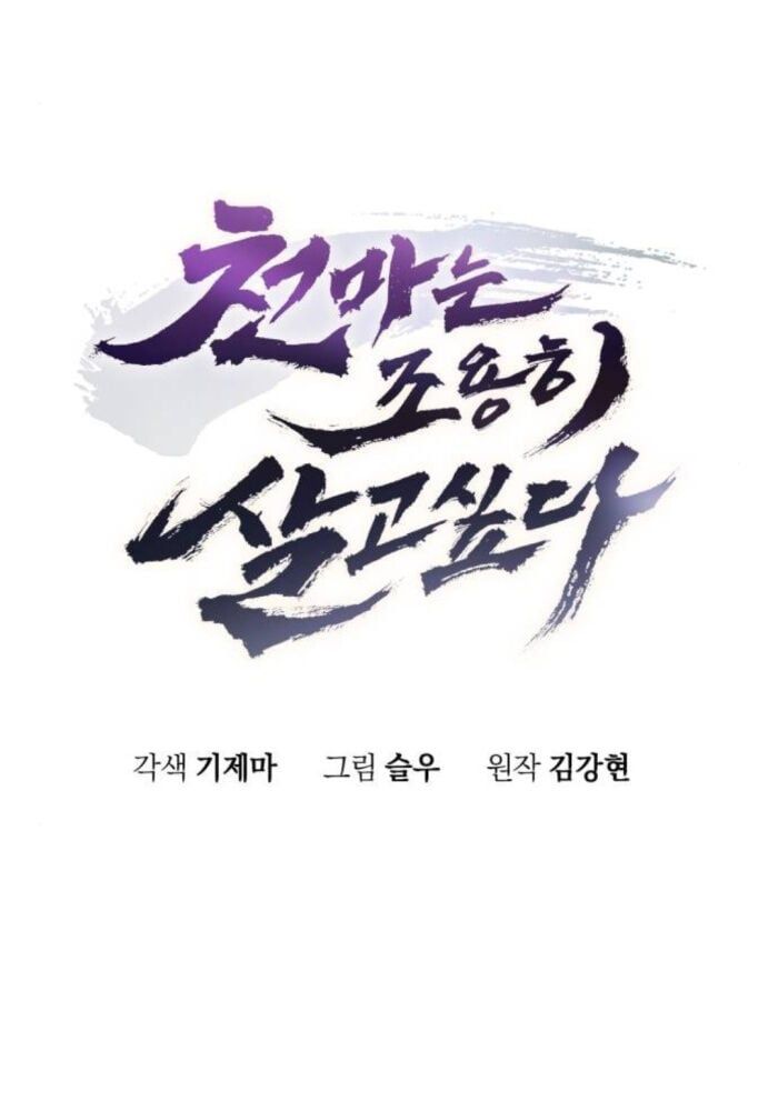 đọc truyện Thiên Ma Muốn Sống Một Cuộc Đời Bình Lặng Chương 12 ảnh 65 tại Thiên Thai Truyện