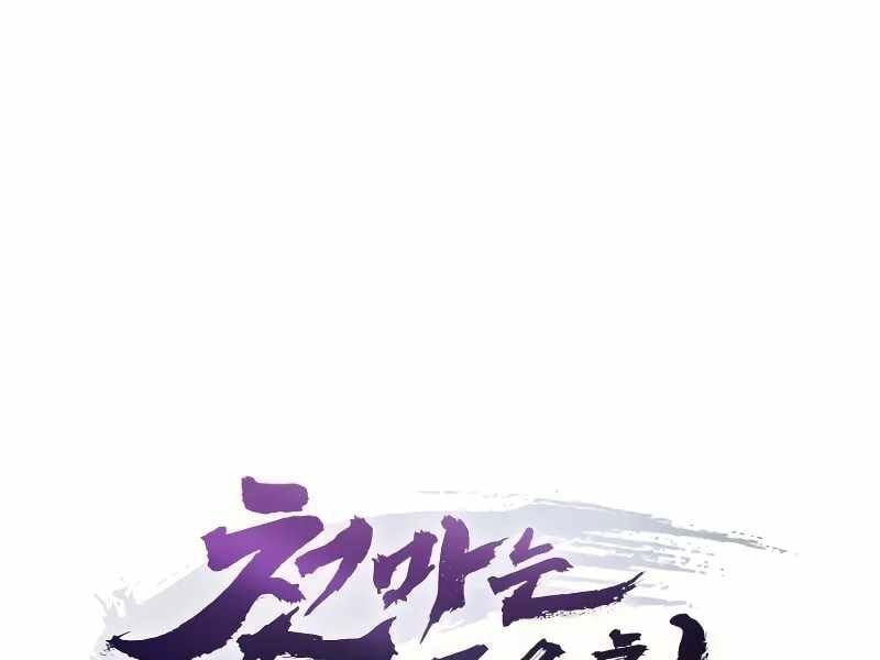 đọc truyện Thiên Ma Muốn Sống Một Cuộc Đời Bình Lặng Chương 2 ảnh 32 tại Thiên Thai Truyện