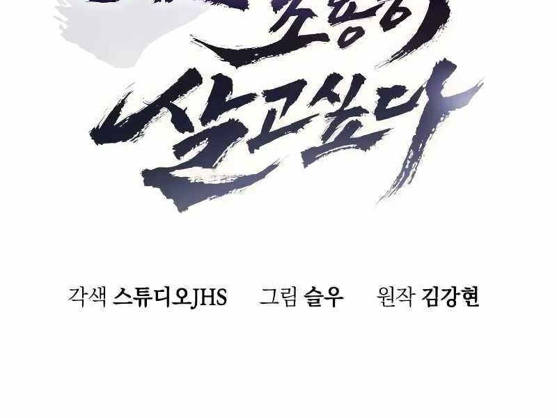 đọc truyện Thiên Ma Muốn Sống Một Cuộc Đời Bình Lặng Chương 2 ảnh 33 tại Thiên Thai Truyện