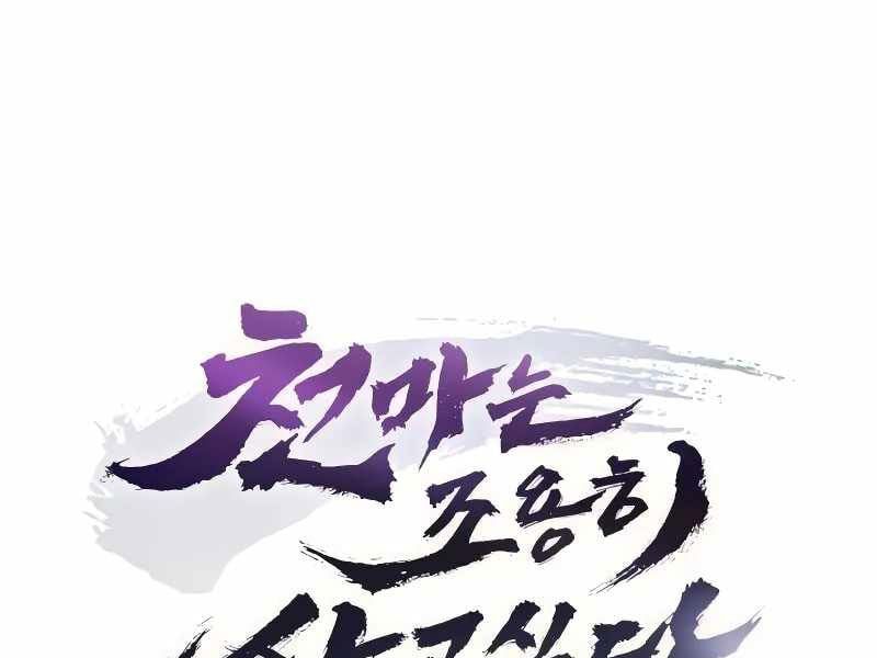 đọc truyện Thiên Ma Muốn Sống Một Cuộc Đời Bình Lặng Chương 3 ảnh 32 tại Thiên Thai Truyện