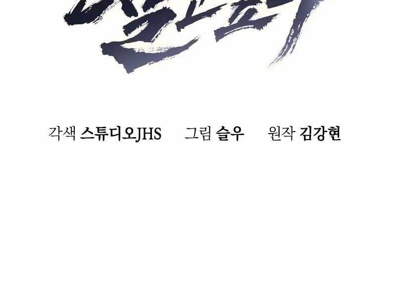 đọc truyện Thiên Ma Muốn Sống Một Cuộc Đời Bình Lặng Chương 3 ảnh 33 tại Thiên Thai Truyện