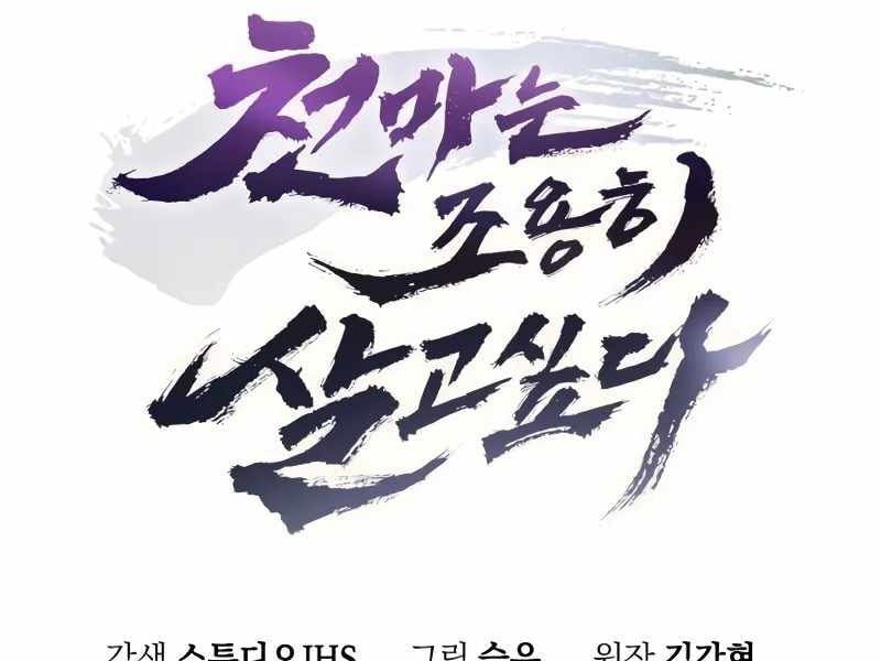 đọc truyện Thiên Ma Muốn Sống Một Cuộc Đời Bình Lặng Chương 4 ảnh 47 tại Thiên Thai Truyện