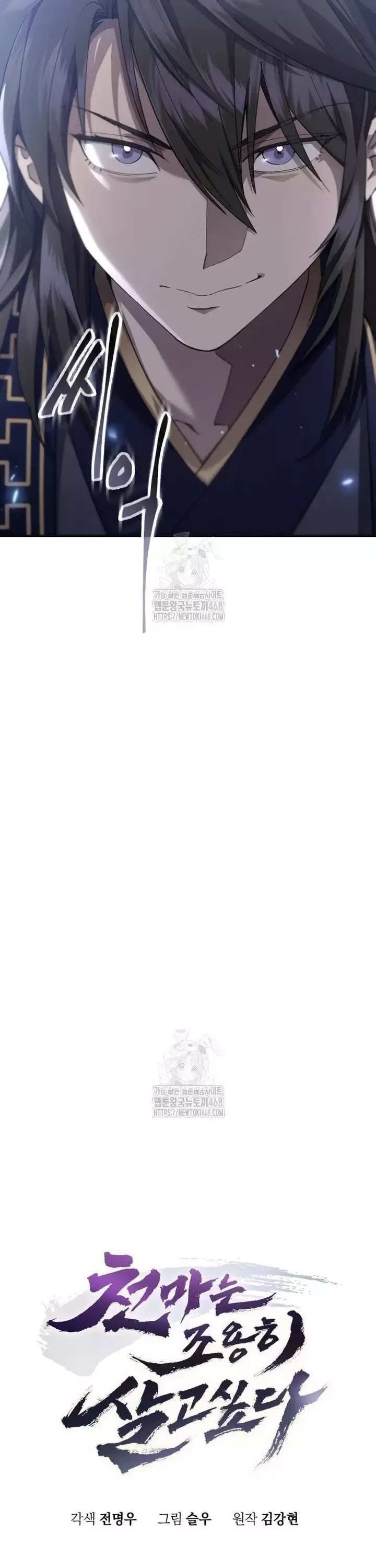 đọc truyện Thiên Ma Muốn Sống Một Cuộc Đời Bình Lặng Chương 42 ảnh 8 tại Thiên Thai Truyện