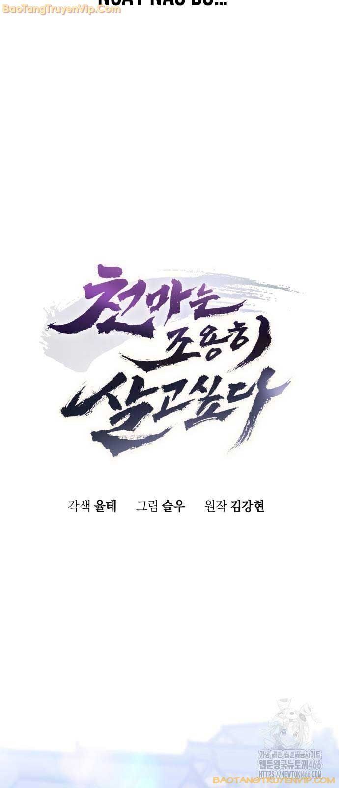 đọc truyện Thiên Ma Muốn Sống Một Cuộc Đời Bình Lặng Chương 8 ảnh 13 tại Thiên Thai Truyện