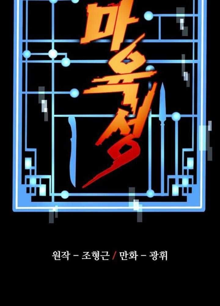 đọc truyện Thiên Ma Phi Thăng Truyện Chương 133 ảnh 71 tại Thiên Thai Truyện