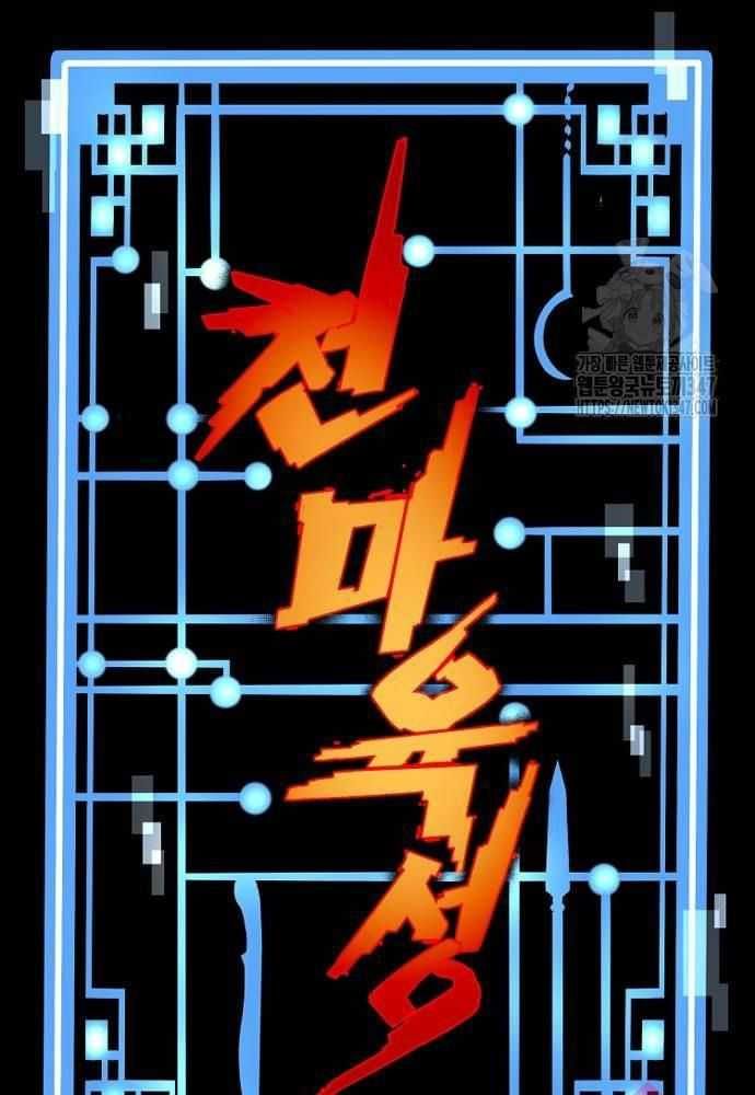 đọc truyện Thiên Ma Phi Thăng Truyện Chương 134 ảnh 26 tại Thiên Thai Truyện