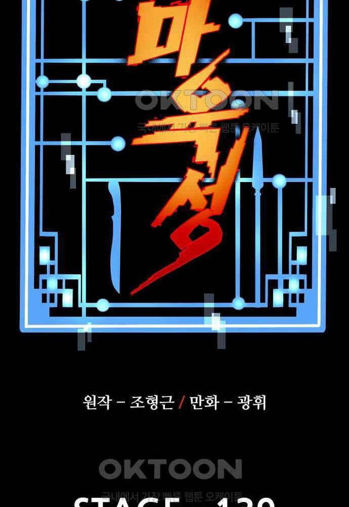 đọc truyện Thiên Ma Phi Thăng Truyện Chương 139 ảnh 25 tại Thiên Thai Truyện