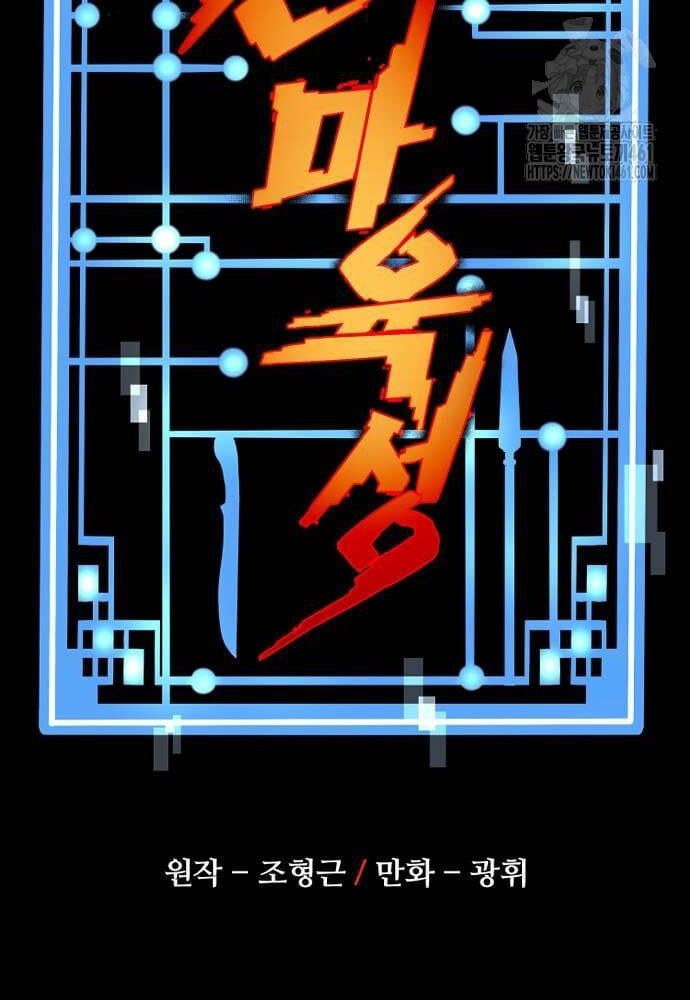 đọc truyện Thiên Ma Phi Thăng Truyện Chương 142 ảnh 14 tại Thiên Thai Truyện