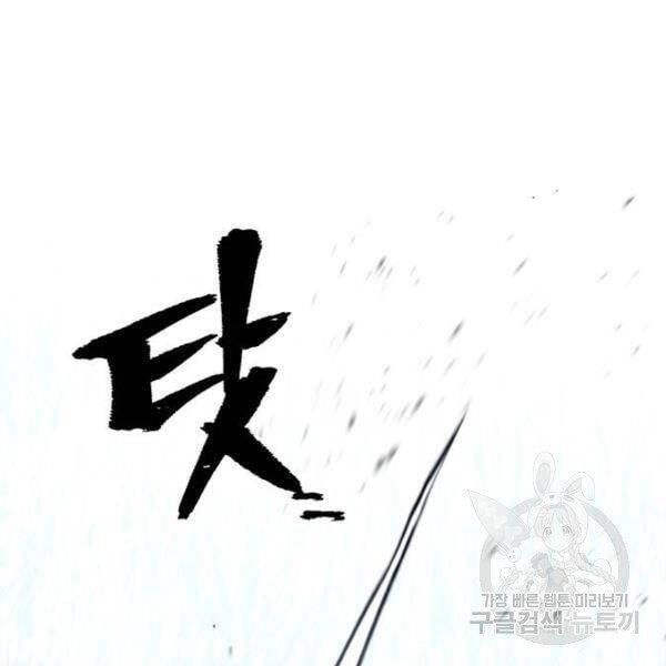 đọc truyện Thiên Ma Phi Thăng Truyện Chương 24.5 ảnh 102 tại Thiên Thai Truyện