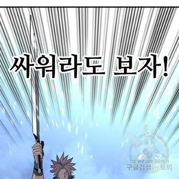 đọc truyện Thiên Ma Phi Thăng Truyện Chương 24.5 ảnh 72 tại Thiên Thai Truyện