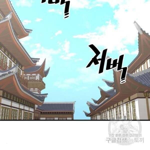 đọc truyện Thiên Ma Phi Thăng Truyện Chương 34.5 ảnh 13 tại Thiên Thai Truyện