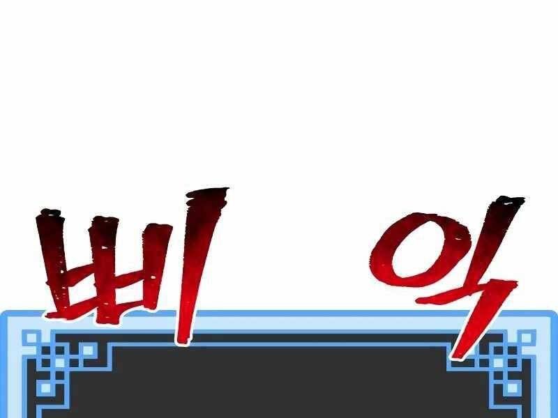 đọc truyện Thiên Ma Phi Thăng Truyện Chương 43.5 ảnh 59 tại Thiên Thai Truyện