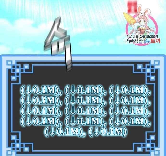 đọc truyện Thiên Ma Phi Thăng Truyện Chương 48.5 ảnh 3 tại Thiên Thai Truyện