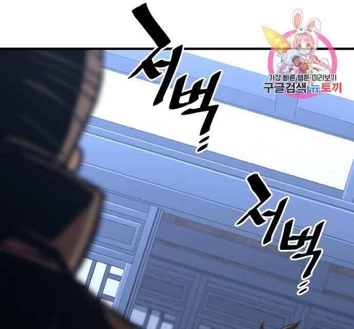 đọc truyện Thiên Ma Phi Thăng Truyện Chương 48.5 ảnh 163 tại Thiên Thai Truyện