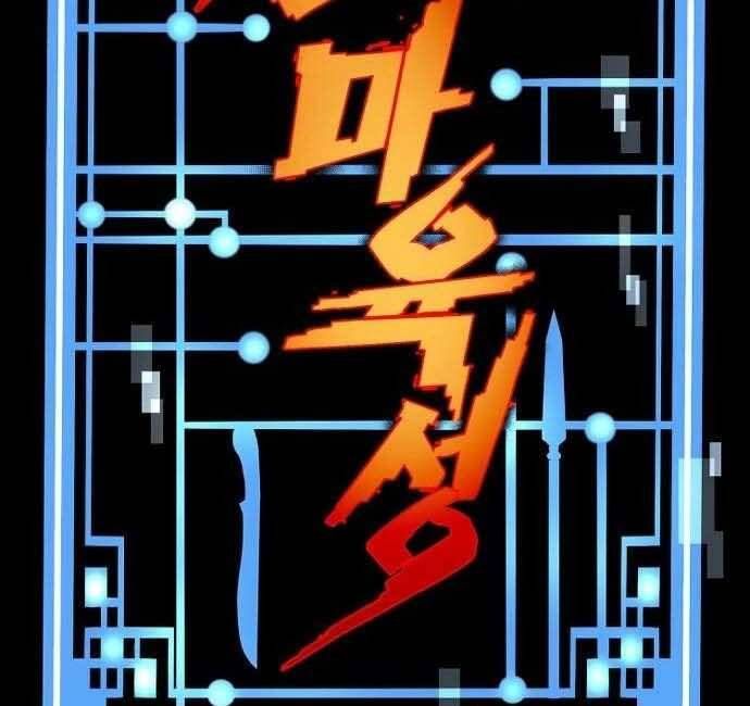 đọc truyện Thiên Ma Phi Thăng Truyện Chương 48 ảnh 55 tại Thiên Thai Truyện