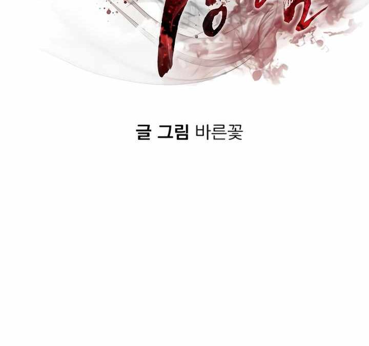 đọc truyện Thiên Ma Tái Lâm Chương 14 ảnh 4 tại Thiên Thai Truyện