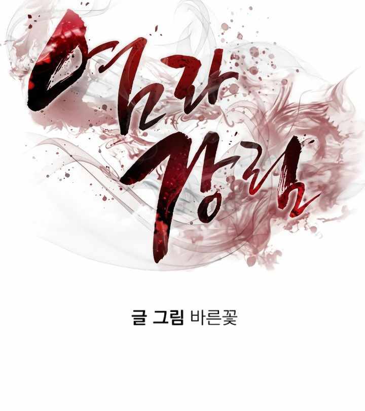 đọc truyện Thiên Ma Tái Lâm Chương 15 ảnh 52 tại Thiên Thai Truyện